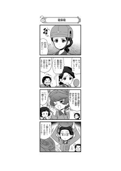 戦車帽