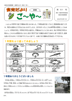 （平成28年3月号）[PDF：228KB]