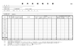 様式5 別添 PDF版（PDF：105KB）