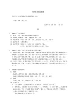 印刷物見積依頼書