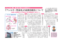 リビングふくやま 2016年1月7日号 平木先生のインタビュー