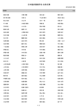 茨城 - 日本臨床腫瘍学会