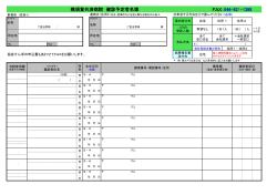 横須賀共済病院 健康管理センターの健診予定者名簿はこちら（PDF 64KB