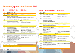 Forum for Japan Cancer Patients 2015 Day 1 2015.02.07