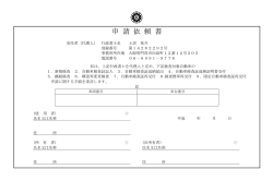 委任状 - 大阪【車庫証明代行センター】