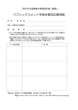 PDF版 - 所沢市