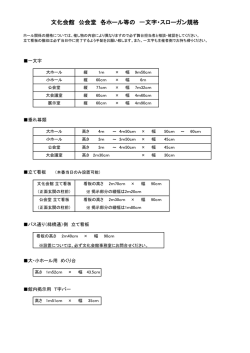 一文字サイズ表