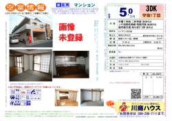 マンション