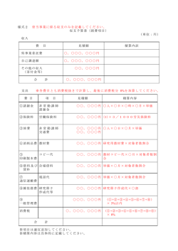 様式2記入例（PDF：56KB）
