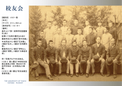 校友会 【PDF】