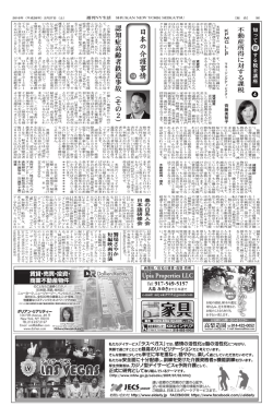 認 知 症 高 齢 者 鉄 道 事 故 （ そ の 2 ）
