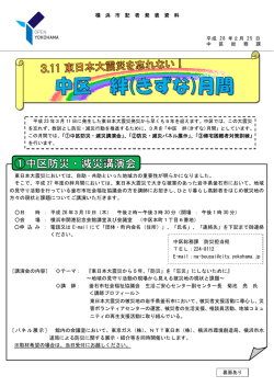 記者発表資料（PDF形式 272KB）
