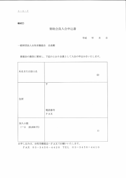 氏名または法人名 印