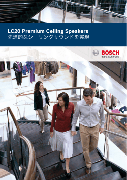 LC20 Premium Ceiling Speakers 先    的なシーリングサウンドを    現