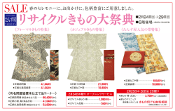 詳しくはこちら（PDF）