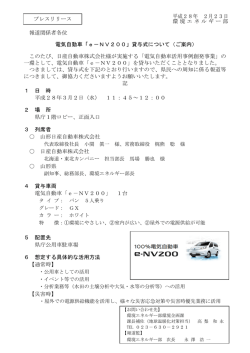 プレスリリース (PDF documentファイル サイズ： 261Kb)