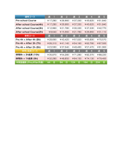 2016-Price list.numbers - E-Life International School
