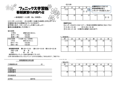 フェニックス学習館