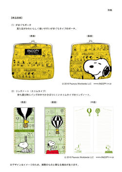 別紙 【商品画像】 （1）がまぐちポーチ 見た目がかわいらしく使いやすい