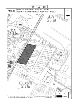 周 辺 図 所在地