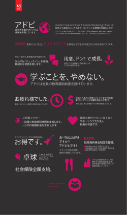 学ぶことを、やめない。