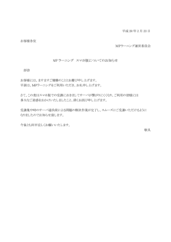 スマホ版コンテンツ閲覧時の障害解消のお知らせ