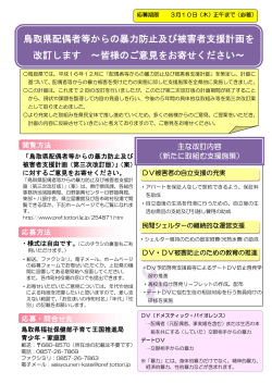 案内用チラシ