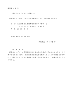 第62号 （別ウィンドウ・PDFファイル・81KB）