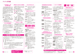 （催し・相談・試験採用） [1122KB pdfファイル]