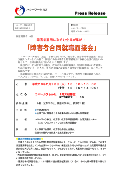 Press Release