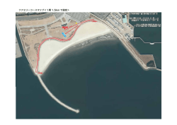 ファミリーコースマップ＜1周 1.5km で設定＞