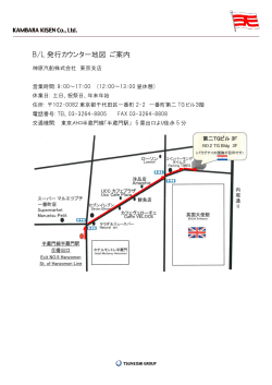 印刷用 - 神原汽船