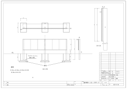 メッセージボード図面(PDF文書)