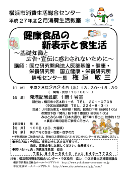 PDF形式：501KB - 横浜市消費生活総合センター