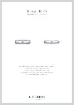 HIS & HERS - de beers jewellery