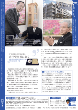 濱川 圭弘さん