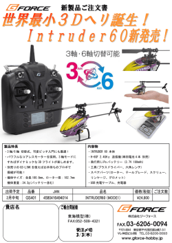 出荷予定 品番 JAN 品名 価格(税抜) ご注文数 3月中旬 GS401