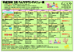 川越市の給食宅配 らんちや