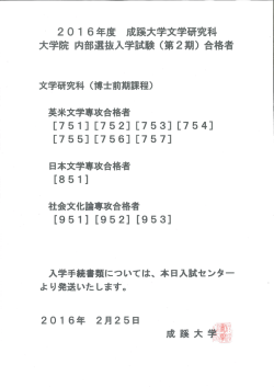 博士前期 第2期