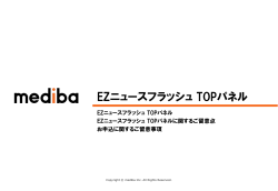 スライド 1 - Mediba