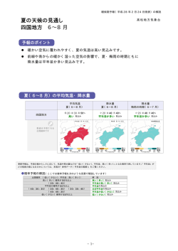 解説資料（PDF形式：236KB）