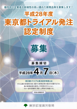 案内チラシ（PDF：270KB）