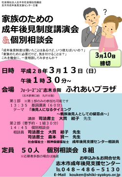 詳細はこちらへ - 志木市社会福祉協議会