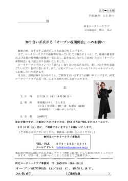 お申込み用紙はこちらをクリックしてください（PDF）