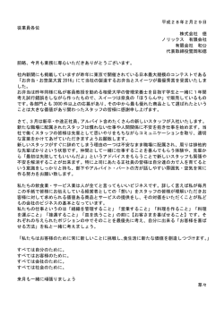 平成28年2月分を更新しました。