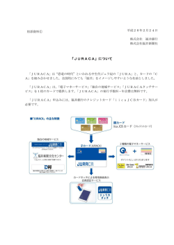 別添資料①、②