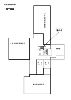 設置予定場所の位置図（PDF：45KB）