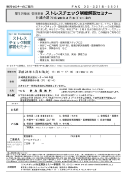 FAX - 東京海上日動リスクコンサルティング株式会社