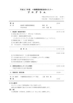 プログラム