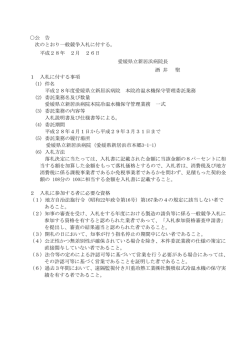 平成28年度愛媛県立新居浜病院本院冷温水機